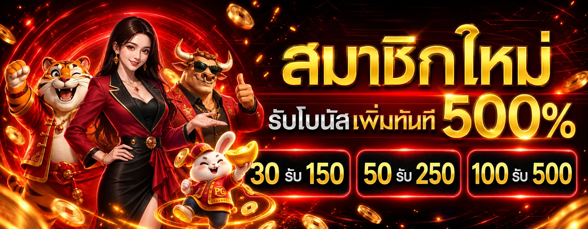 FUNZA88 โปรโมชั่นสมาชิกใหม่และโบนัส